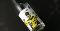 画像3: 大盃 マッチョ macho 山田錦 純米80％ 生 1800ml（要冷蔵) (3)