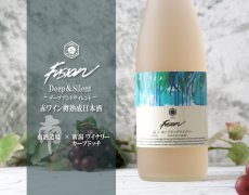 画像2: 南 × カーブドッチワイナリ - フュージョン デープアンドサイレント - 720ml (2)