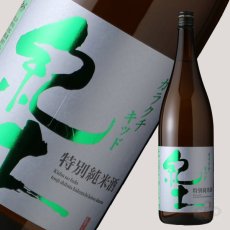 画像2: 紀土 特別純米 カラクチ キッド 1800ml (2)