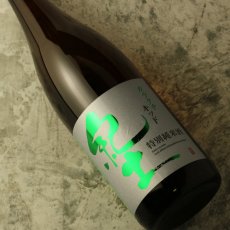 画像3: 紀土 特別純米 カラクチ キッド 720ml (3)