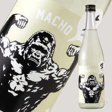 画像2: 大盃 マッチョ macho 古式生もと 純米 90％ 生 720ml（要冷蔵) (2)