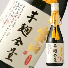 画像2: 宝山 完熟 芋麹全量 720ml（芋焼酎） (2)