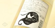 画像5: 阿櫻 ゆきのふ 純米吟醸 生原酒 720ml（要冷蔵) (5)