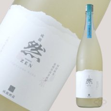 画像1: 成龍然 涼 すずかぜ 特別純米 生にごり 1800ml（要冷蔵）（賀儀屋 愛媛） (1)