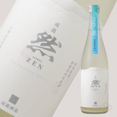 画像2: 成龍然 涼 すずかぜ 特別純米 生にごり 720ml（要冷蔵）（賀儀屋 愛媛） (2)