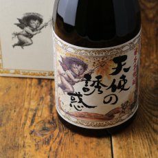 画像4: 天使の誘惑 10年熟成 720ml （芋焼酎 西酒造） (4)