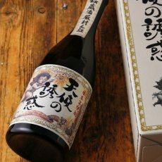 画像6: 天使の誘惑 10年熟成 720ml （芋焼酎 西酒造） (6)