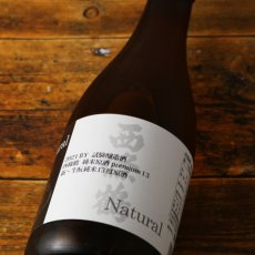 画像4: 西條鶴 純米原酒プレミアム13 新・生もと Natural 720ml (4)