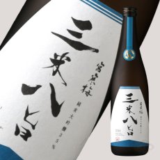 画像1: 宮寒梅 EXTRA CLASS 純米大吟醸 35％ 三米八旨 720ml（さんまいはっし） (1)