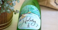 画像3: 小左衛門 Holiday ホリデー「カヤック」 純米大吟醸 火入 1800ml (3)