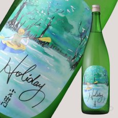 画像1: 小左衛門 Holiday ホリデー「カヤック」 純米大吟醸 火入 1800ml (1)