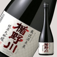 画像1: 楯野川 純米大吟醸 我流酒未来 720ml (1)