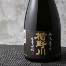 画像4: 楯野川 純米大吟醸 本流辛口 1800ml (4)