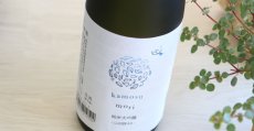 画像3: 醸す森 純米大吟醸  山田錦40 生酒 720ml（要冷蔵） (3)