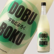 画像1: 紀土 平和どぶろく prototype#3 720ml（要冷蔵） (1)