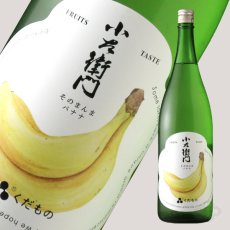 画像1: 小左衛門 くだもの そのまんまバナナ 1800ml (1)