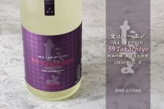 画像3: Takachiyo 59 純米吟醸 愛山×一本〆 生原酒 1800ml （要冷蔵）（日本酒 高千代酒造） (3)