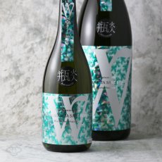 画像5: W (ダブリュー) 秋田酒こまち 50 純米無濾過 火入 1800ml (5)