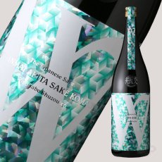 画像1: W (ダブリュー) 秋田酒こまち 50 純米無濾過 火入 1800ml (1)