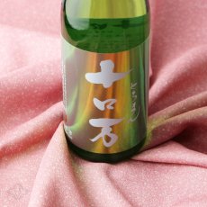 画像1: 十ロ万 （とろまん） 純米大吟醸 1800ml (1)