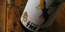 画像3: 南 カラクチ THE BOON！ 純米無濾過原酒 1800ml (3)