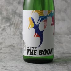 画像3: 南 カラクチ THE BOON！ 純米無濾過原酒 720ml (3)