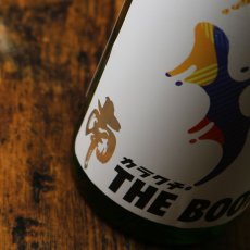 画像4: 南 カラクチ THE BOON！ 純米無濾過原酒 720ml (4)