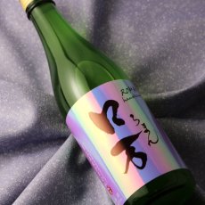 画像1: しもふりロ万 純米吟醸 うすにごり原酒 一回火入 1800ml (1)