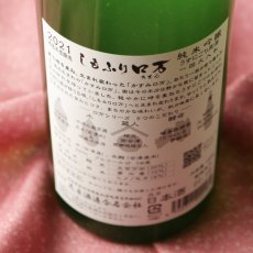 画像4: しもふりロ万 純米吟醸 うすにごり原酒 一回火入 1800ml (4)