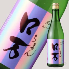 画像1: しもふりロ万  純米吟醸  うすにごり原酒 一回火入 720ml (1)