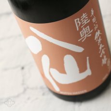 画像5: 陸奥八仙 華想い50 純米大吟醸 1800ml (5)