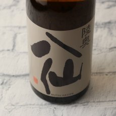 画像2: 陸奥八仙 黒ラベル 純米吟醸 720ml (2)