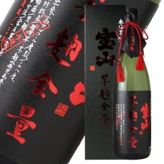 画像1: 宝山綾紫　芋麹全量　1800ml (1)