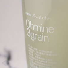 画像4: Ohmine 3grain 大嶺3粒 冬のおとずれ 山田錦 720ml（日本酒 大嶺酒造）（要冷蔵) (4)