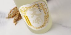 画像4: 天明 中取り零号 おりがらみ純米生 1800ml（日本酒 曙酒造 てんめい）（要冷蔵） (4)