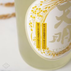 画像5: 天明 中取り零号 おりがらみ純米生 1800ml（日本酒 曙酒造 てんめい）（要冷蔵） (5)