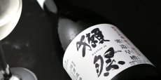 画像3: 獺祭 純米大吟醸 磨き三割九分 寒造早槽 しぼりたて生 720ml（要冷蔵) (3)