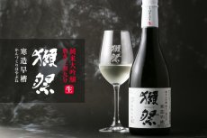 画像6: 獺祭 純米大吟醸 磨き三割九分 寒造早槽 しぼりたて生 720ml（要冷蔵) (6)