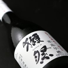 画像5: 獺祭 純米大吟醸 磨き三割九分 寒造早槽 しぼりたて生 720ml（要冷蔵) (5)