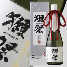 画像1: 獺祭 磨き二割三分 発泡にごり酒 720ml （要冷蔵） (1)