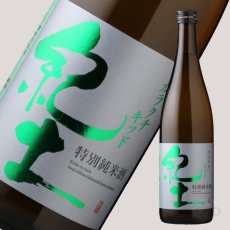 画像2: 紀土 特別純米 カラクチ キッド 720ml (2)