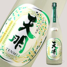 画像2: 天明 中取り 壱号 特別純米 おりがらみ生 1800ml （要冷蔵） (2)