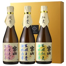 画像1: 宝山蒸撰セット  （芋焼酎 720ml 3本 宝山蒸撰 綾紫、白豊、紅東） (1)