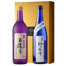 画像1: 五億一千年セット（日本酒 京ひな 五億年 祈り千年） (1)