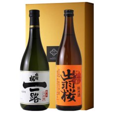 画像1: 出羽桜チャンピオン・サケセット(日本酒 純米出羽の里 純米大吟醸一路） (1)