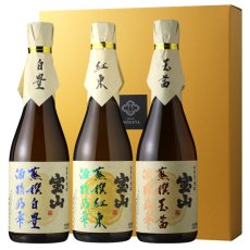 画像1: 新 宝山蒸撰セット（芋焼酎 宝山蒸撰 白豊、紅東、玉茜） (1)