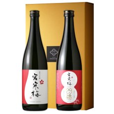 画像1: 宮寒梅ふくふくセット  (日本酒 宮寒梅 純米大吟醸、29福（ふくふく）) (1)