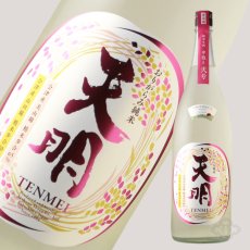 画像5: 天明 中取り 弐号 特別純米 おりがらみ生 1800ml （要冷蔵） (5)