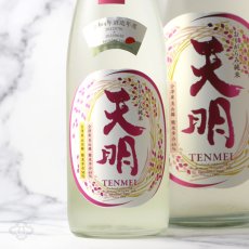 画像1: 天明 中取り 弐号 特別純米 おりがらみ生 1800ml （要冷蔵） (1)