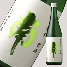 画像3: 南 特別純米 別誂 720ml (3)